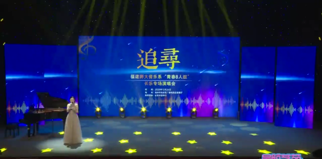 追寻 文艺专场演出（二）