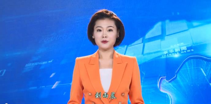 长乐新闻20210308