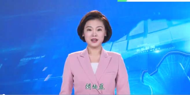 长乐新闻20210309