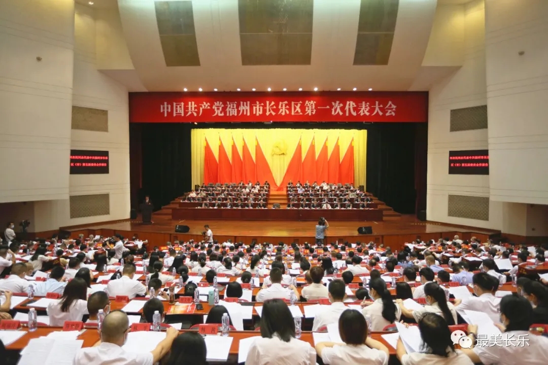 党代会系列报道 | 干货满满！一图带你看懂长乐今后五年要干这些大事