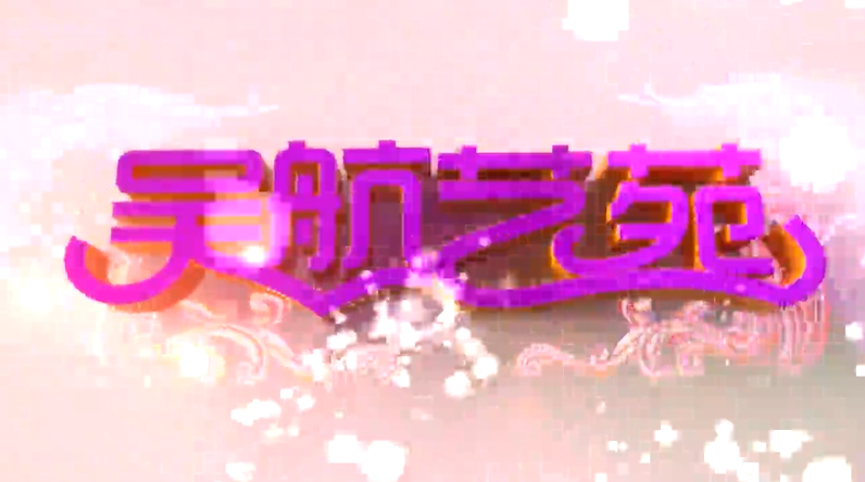 生活垃圾分类宣传文艺集萃