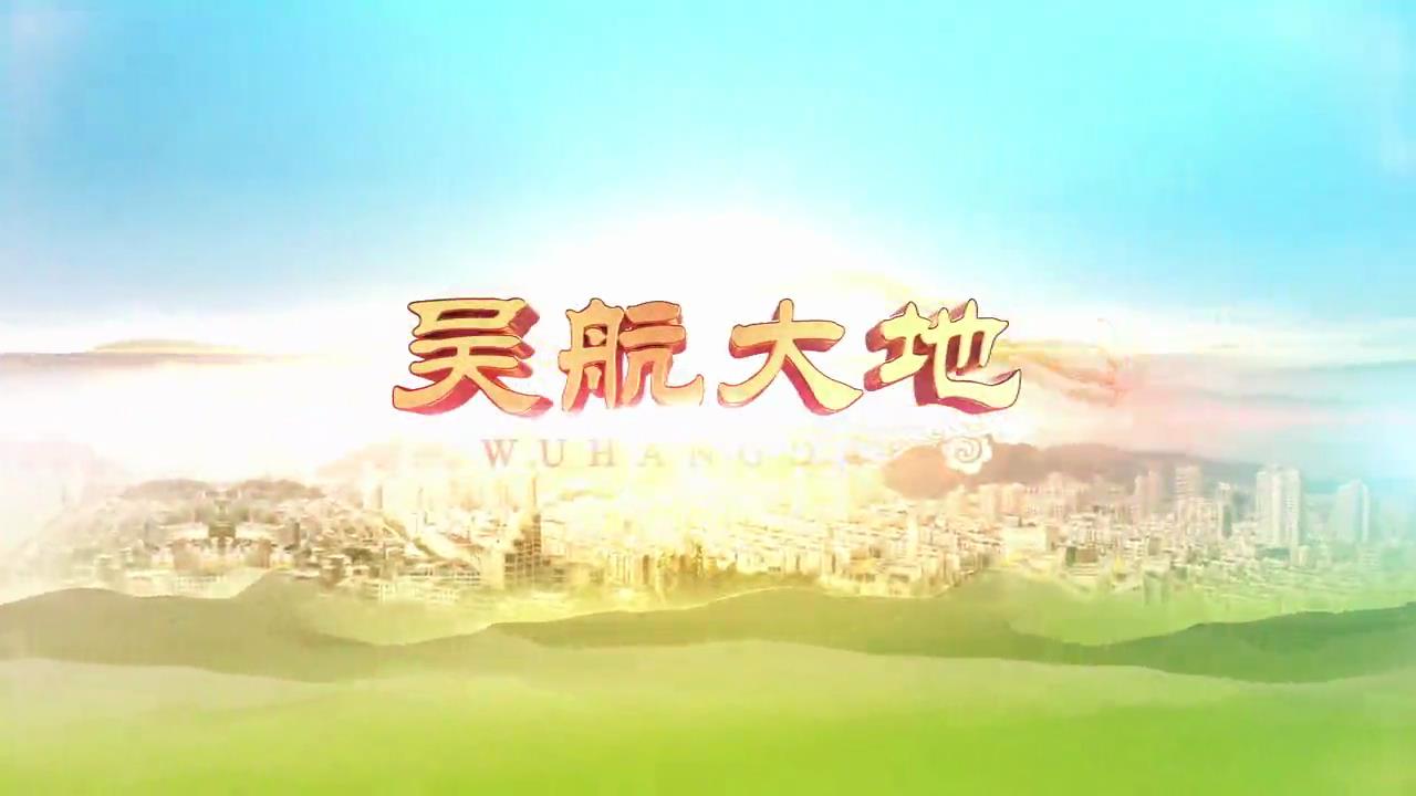 发展特色产业 助力乡村振兴（三）