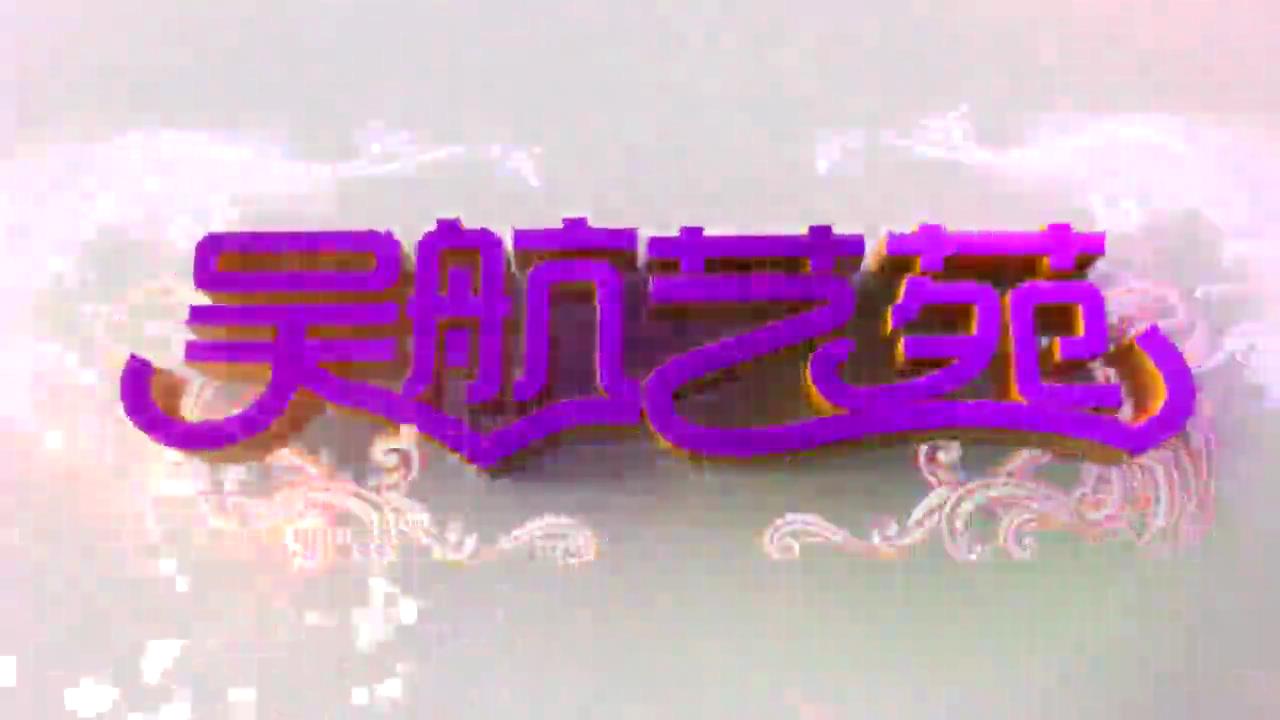  “党建引领·乡村振兴”文艺晚会 2022年潭头镇迎“七一”暨“强国复兴有我”主题活动  实况节选(一)