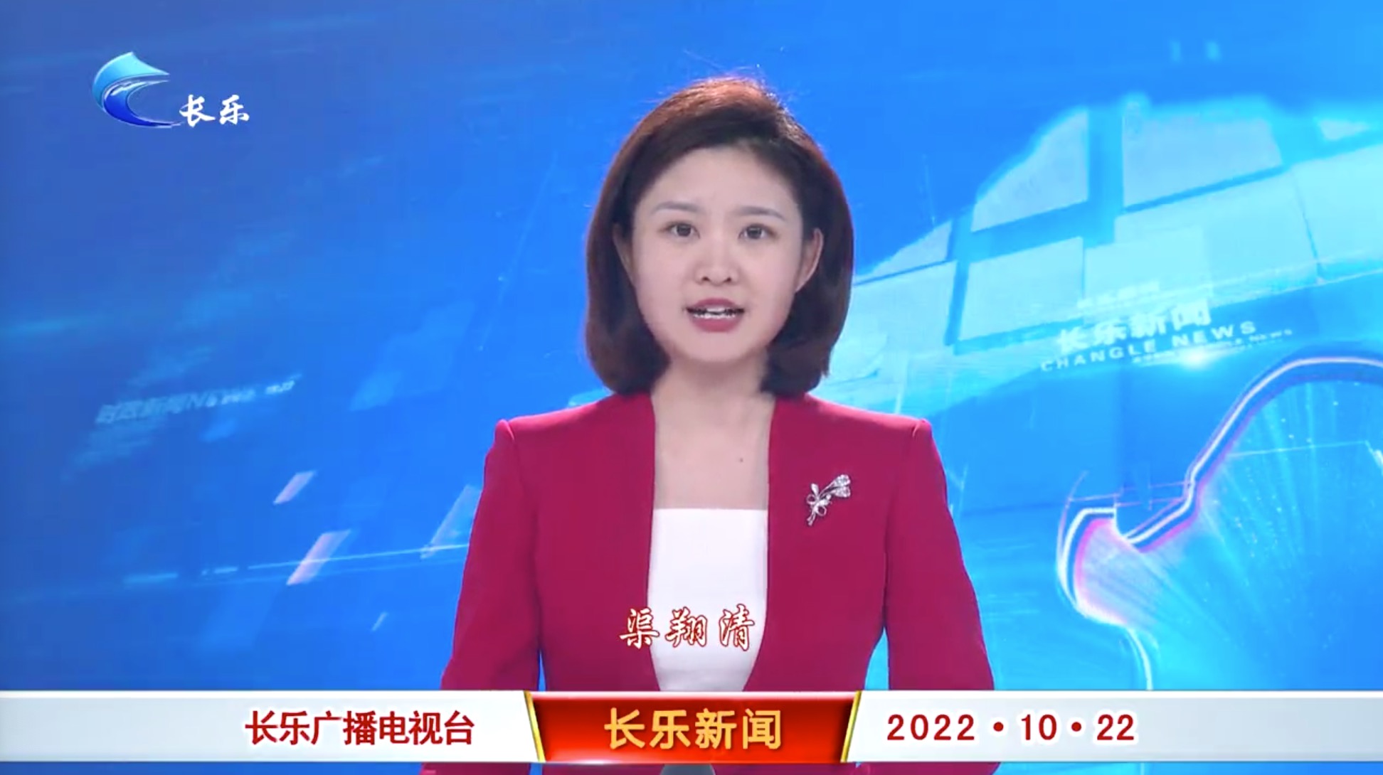 长乐新闻20221022