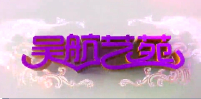 长乐区“第一届中华经典诵读大赛”复赛暨展演和培训活动小学组