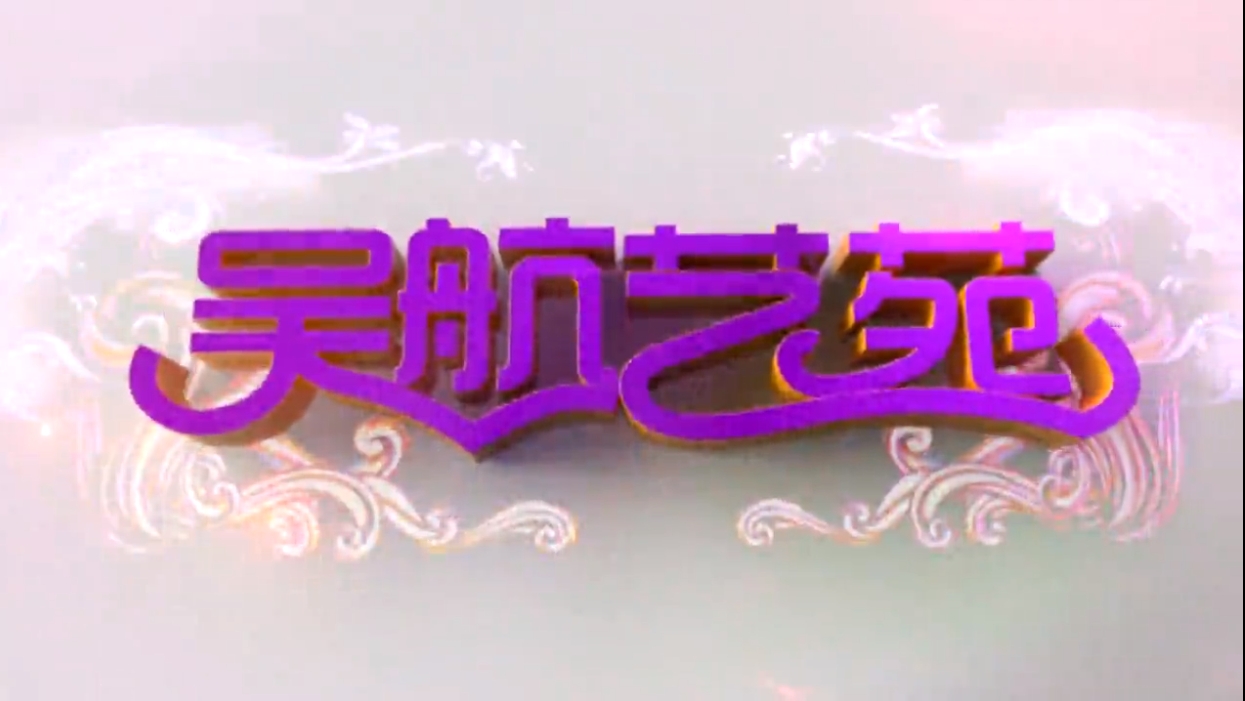 长乐区“第一届中华经典诵读大赛”复赛暨展演和培训活动 小学组实况节选（二）