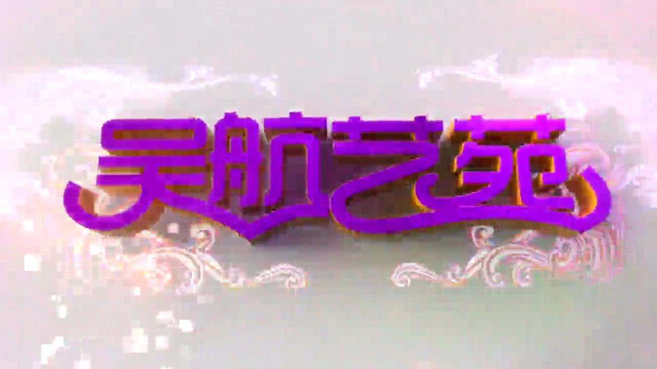 长乐区“第一届中华经典诵读大赛”复赛暨展演和培训活动 小学组 实况节选(五)