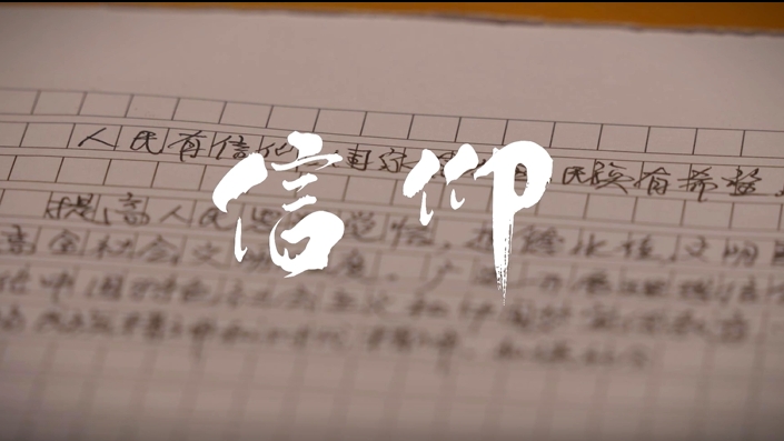 他是一位退休的老教师，也是一名优秀的共产党员；黄发祥——用不变的“初心”和信仰，坚守自己一生的“三尺讲台”。