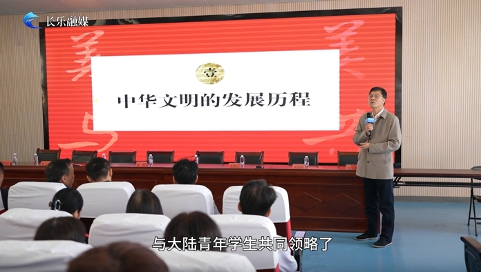 第十二届海峡青年节榕台青年传统文化探索交流营活动在福州长乐举行