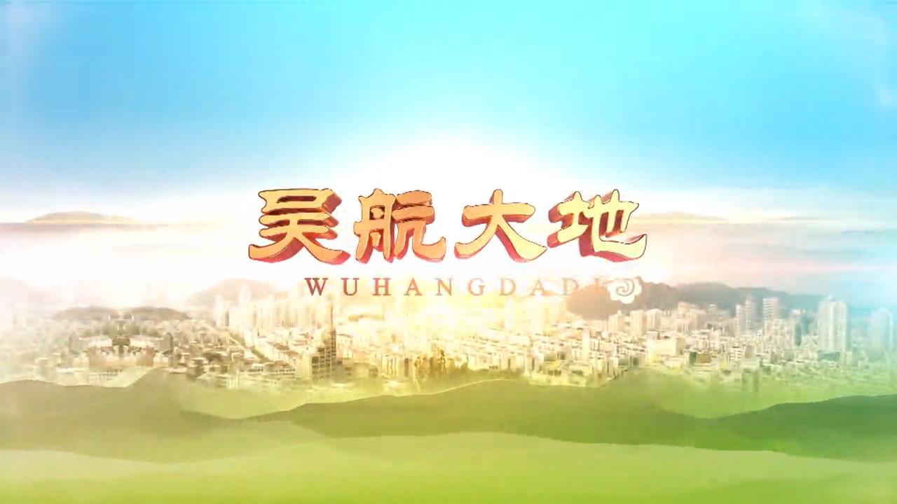 【吴航大地】长乐大舞台 大家“艺”起来 福州市长乐区2025年文化科技卫生“三下乡”活动 暨“我们的节日·春节”文艺演出 实况节选(一)