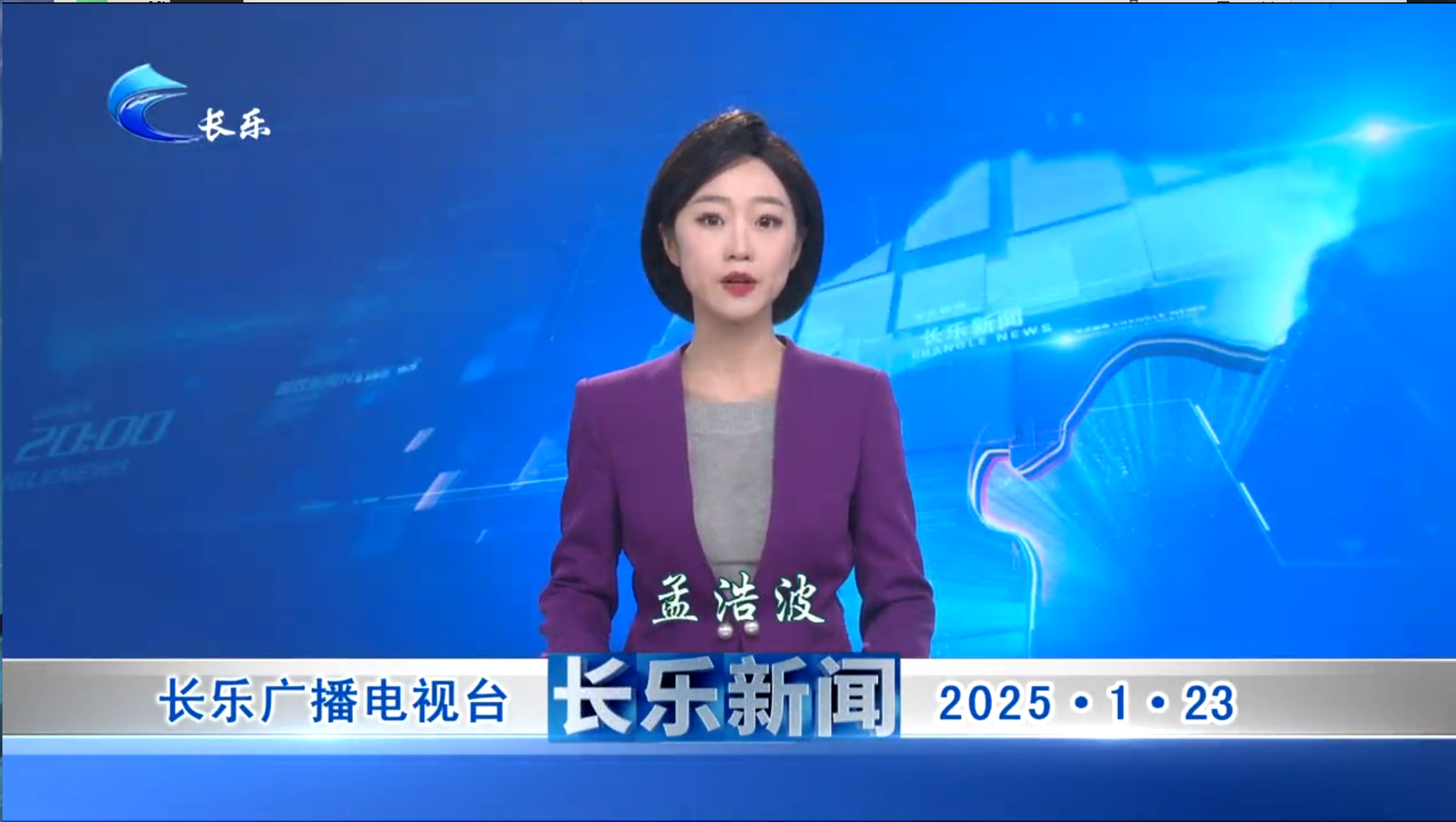 长乐新闻20250123
