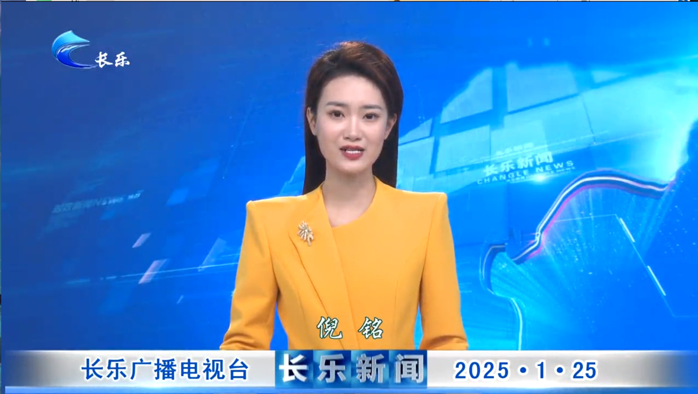 长乐新闻20250125