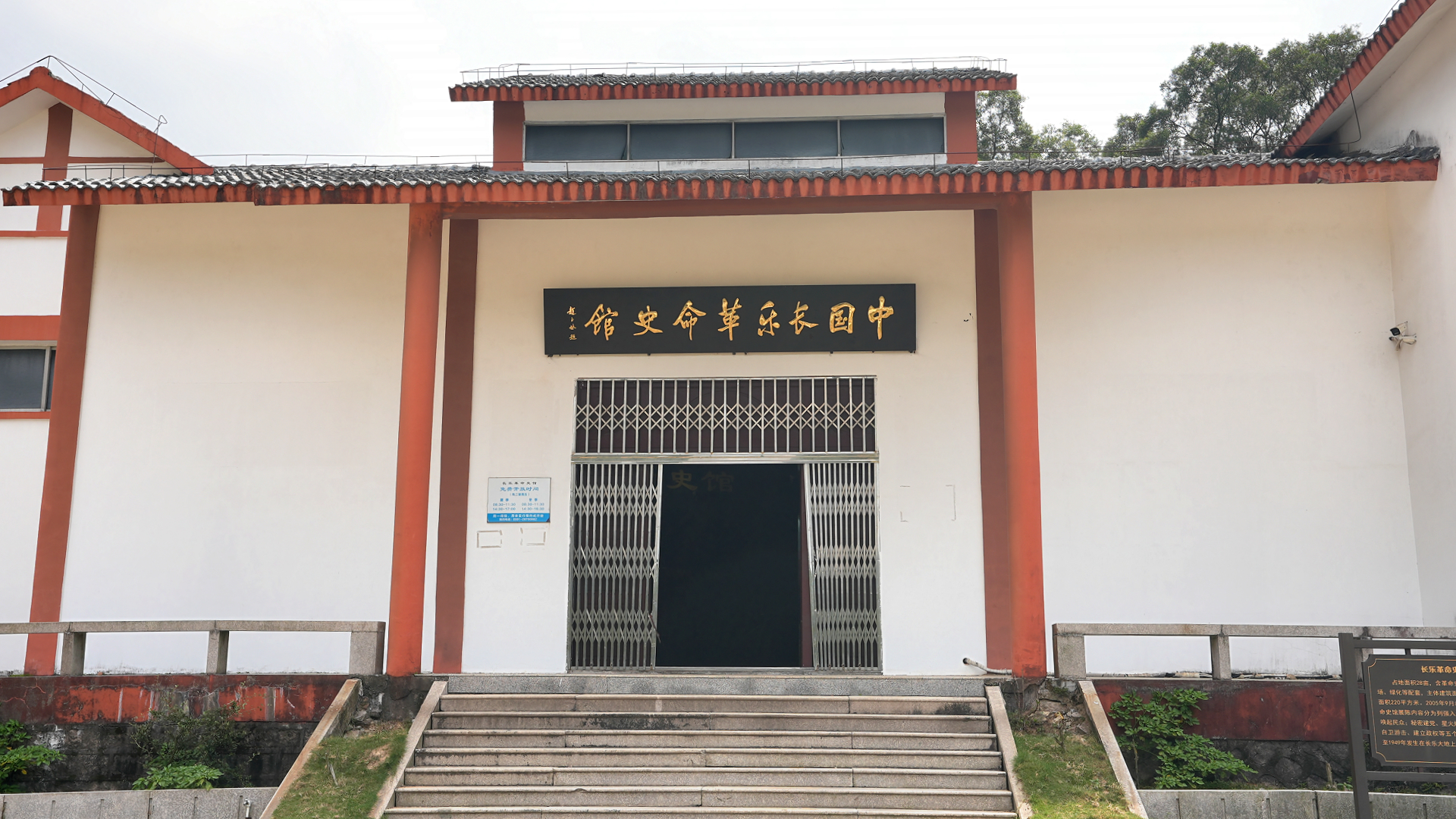 解锁长乐革命史馆的VR新体验