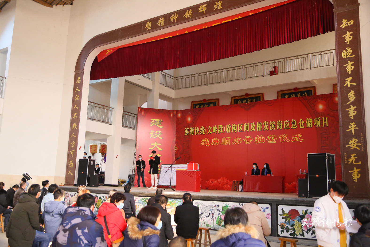 文岭镇被征收户抽取选房顺序号