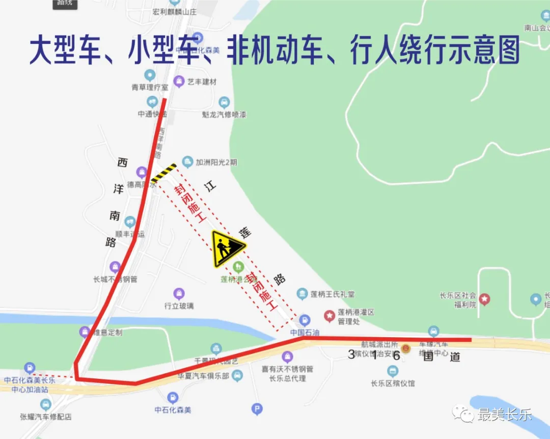 注意！长乐这个路段实施交通管制！