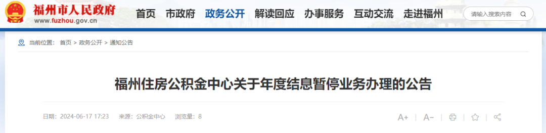 6月30日！暂停办理！长乐人别跑空