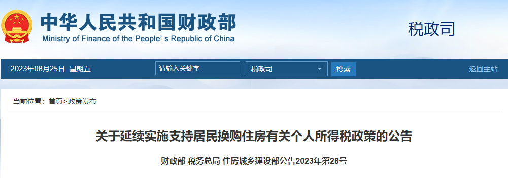 退钱公告！延续至2025年底！