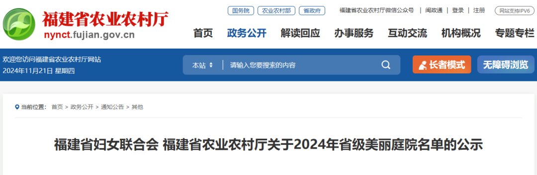 名单公示！长乐130户！有你家吗？