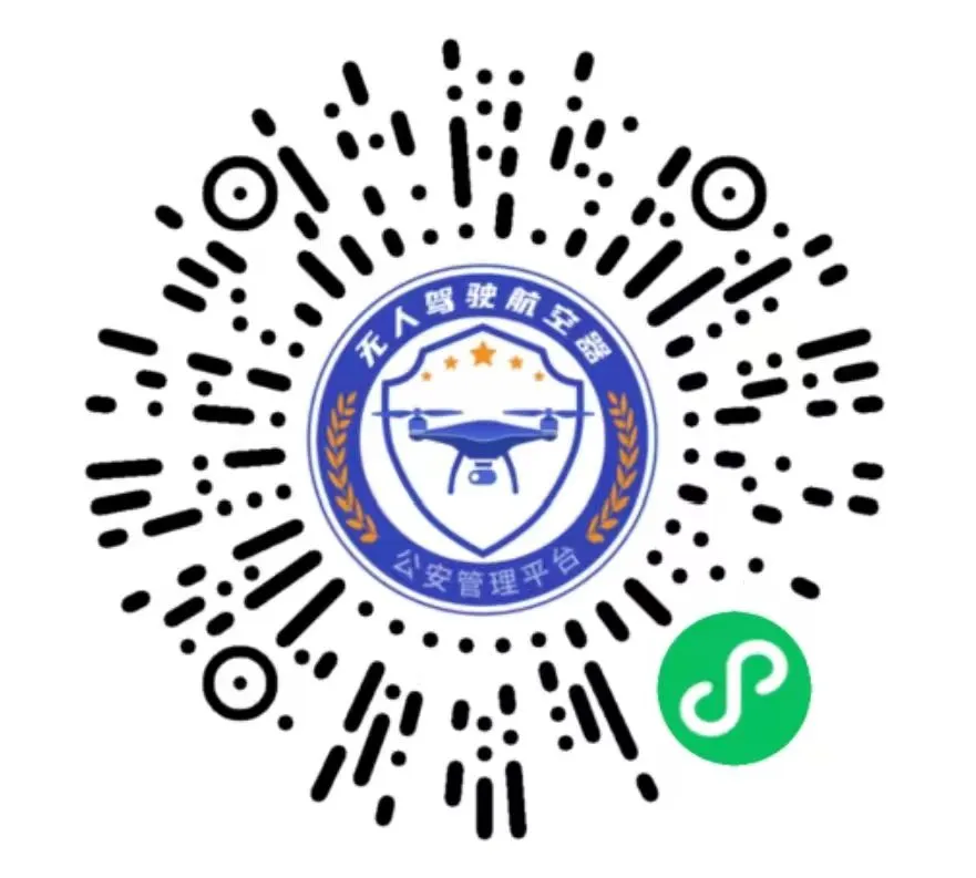 福州市公安局通告