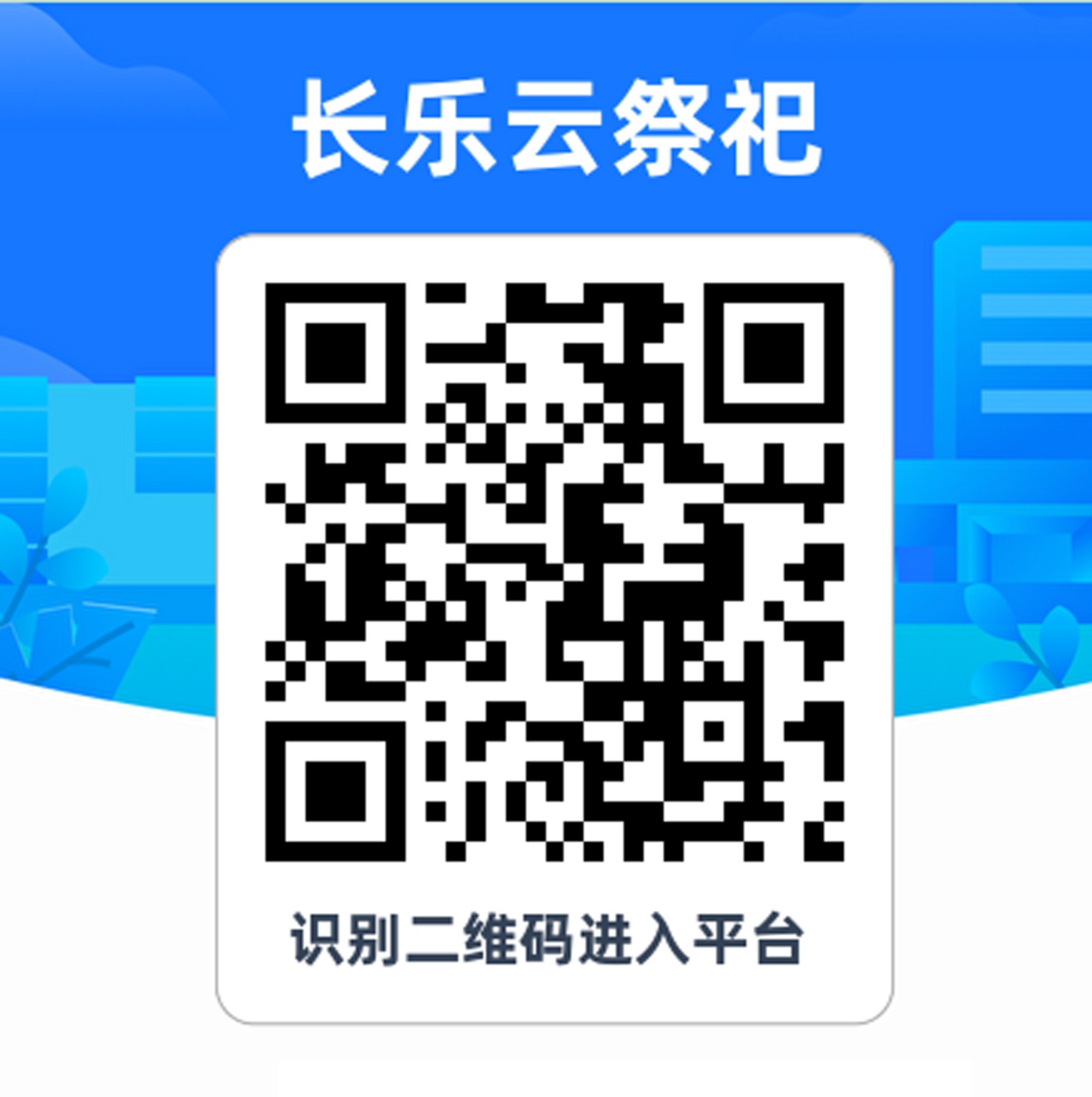 移风易俗倡议书