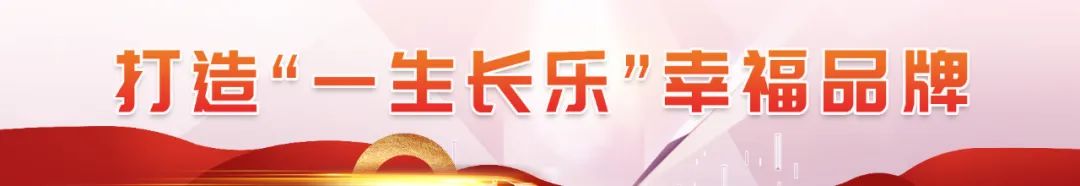 长乐“三问于民”让一座城的温度可感可知