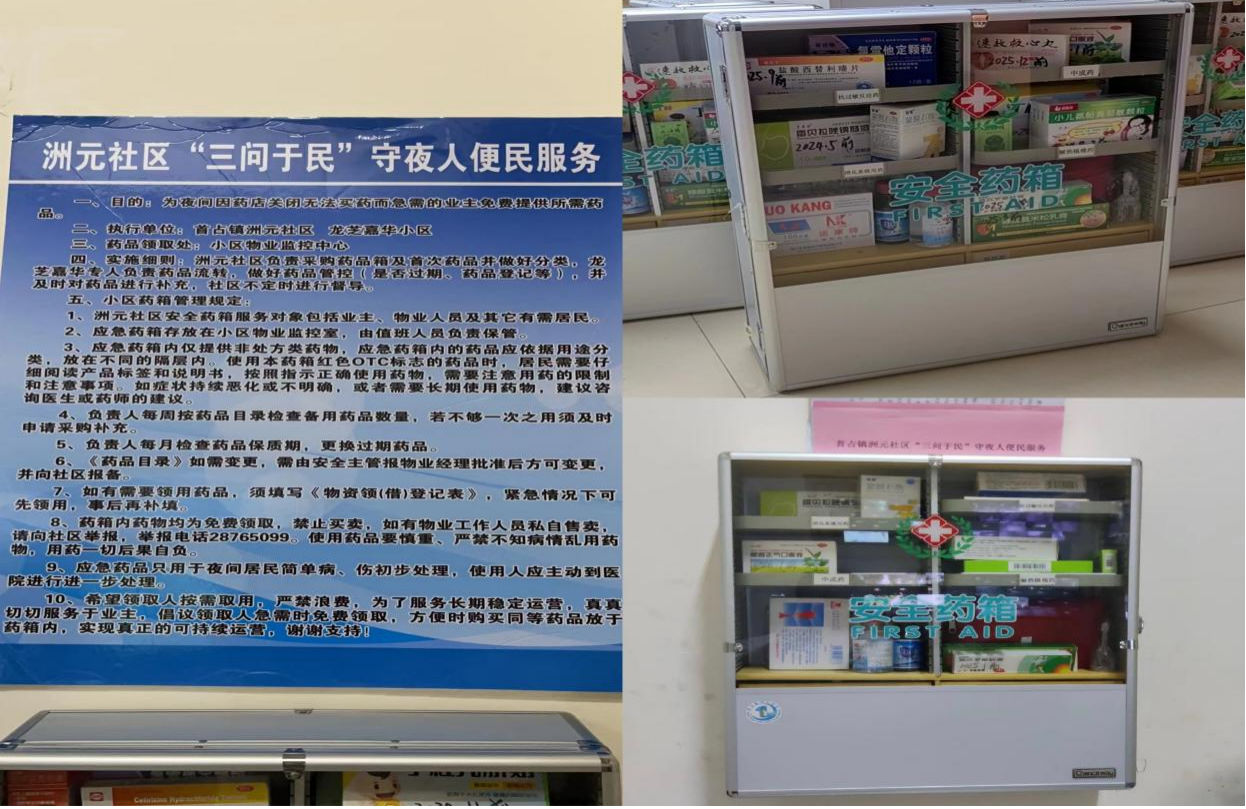 长乐区首占镇洲元社区：深入践行“三问于民”工作法，书写民生幸福答卷