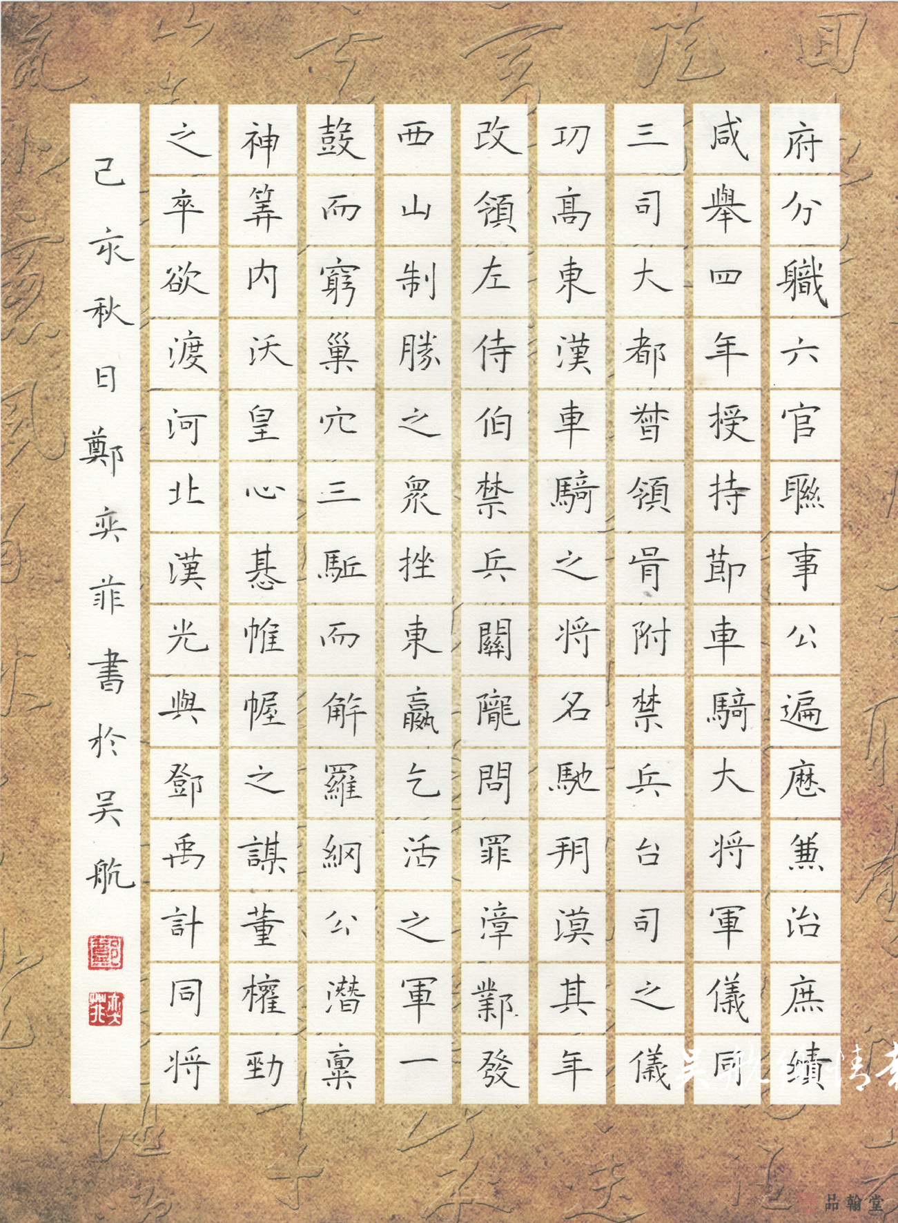 四名学生荣获"品翰堂杯"第六届中国硬笔书法公开赛少儿组特等奖