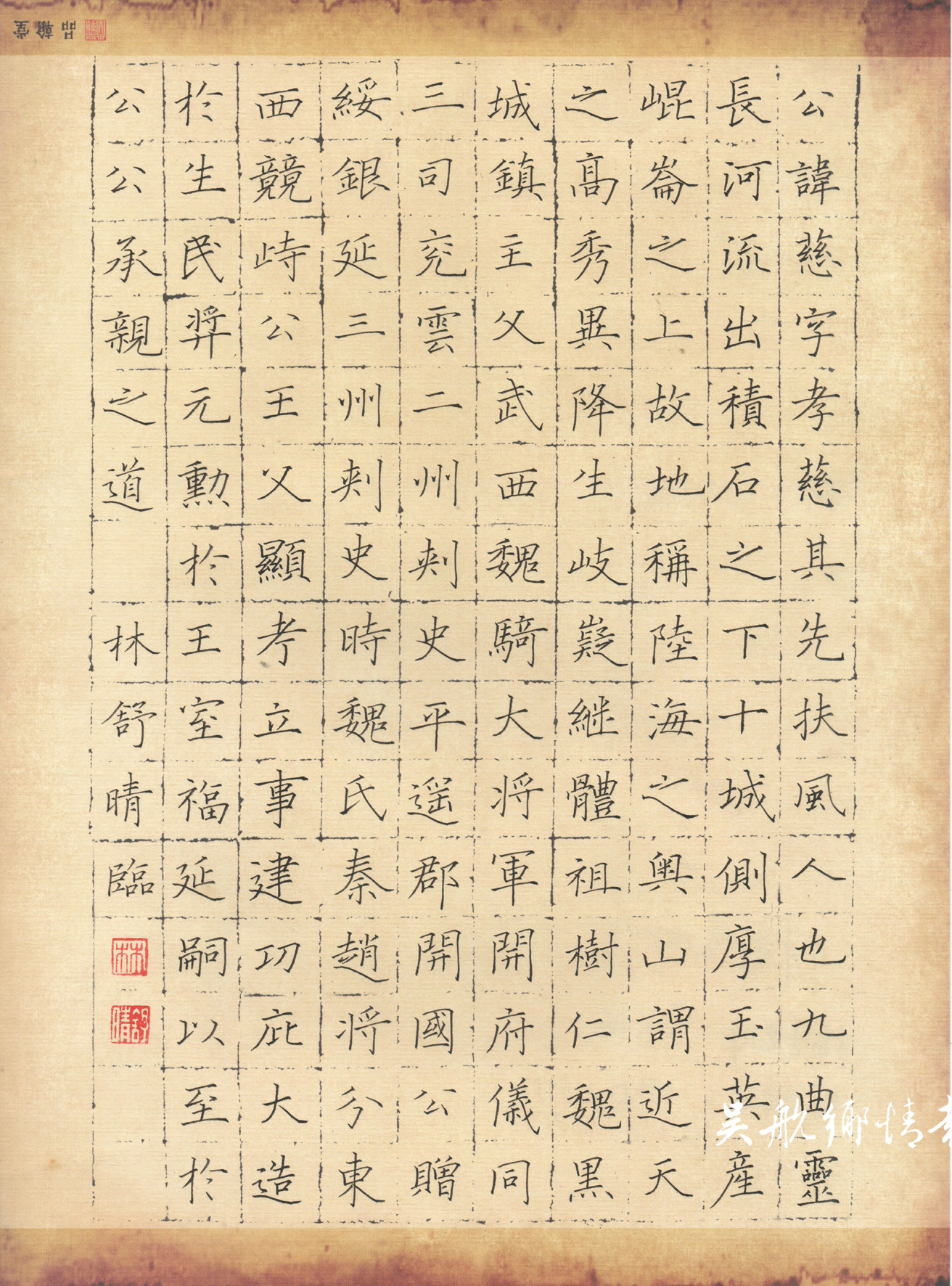 四名学生荣获“品翰堂杯”第六届中国硬笔书法公开赛少儿组特等奖