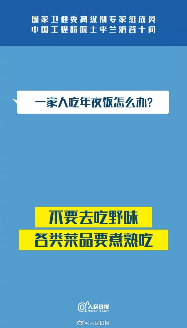国家卫健委专家组成员李兰娟：新冠肺炎答疑10问