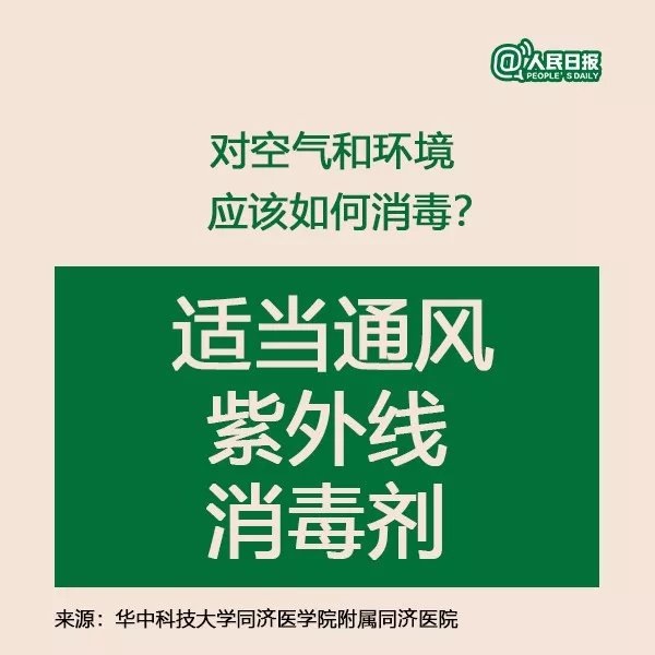 权威解答：天气转晴，出门晒太阳能否杀死新型冠状病毒？