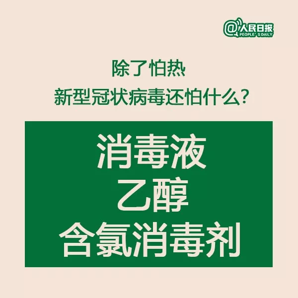 权威解答：天气转晴，出门晒太阳能否杀死新型冠状病毒？