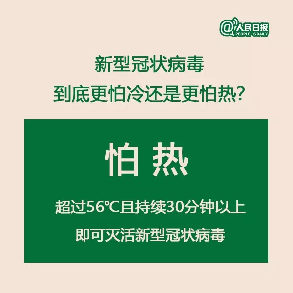 权威解答：天气转晴，出门晒太阳能否杀死新型冠状病毒？