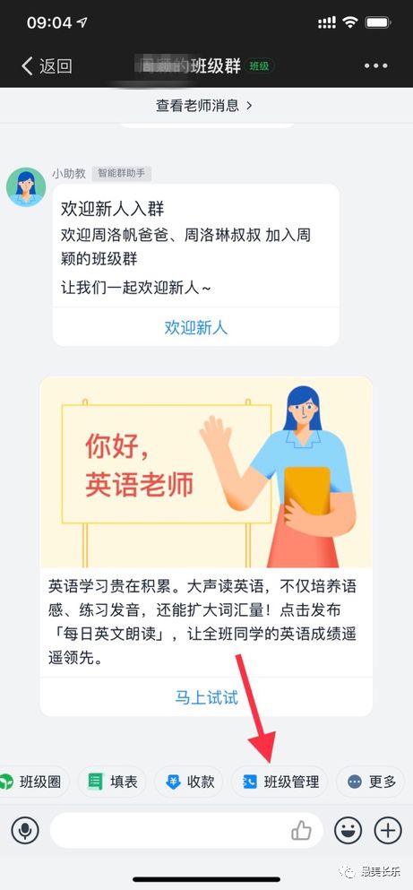 教师不停教学生不停学，推迟开学不用愁，长乐学校授课有新招！ 