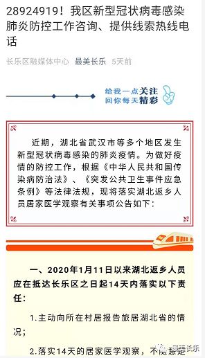 守护长乐！热线电话成为疫情防控“千里眼”和“顺风耳”！