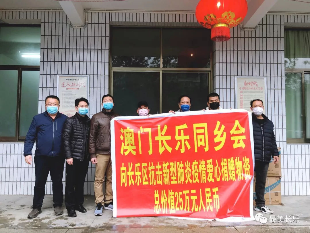 谢谢你们！澳门长乐同乡会捐赠的50000只口罩，我们收到了！