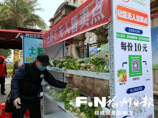 特殊时期社区无人售菜 诚信购买模式获赞