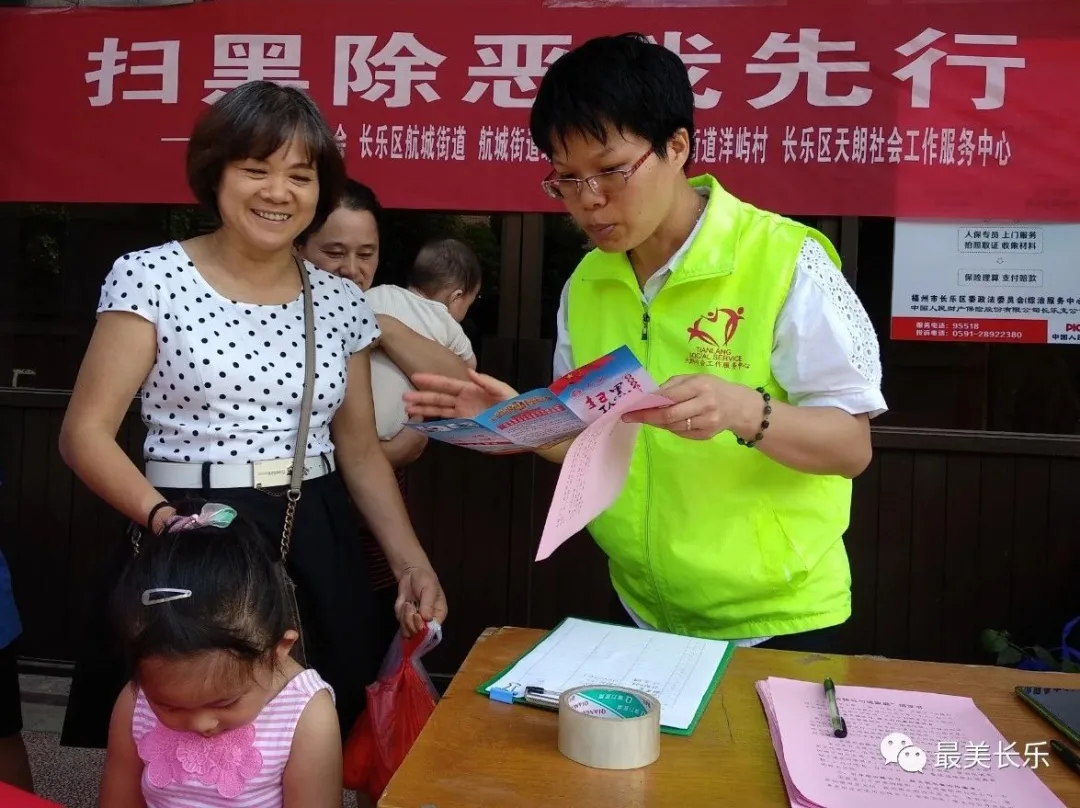 助力扫黑除恶 巾帼在行动