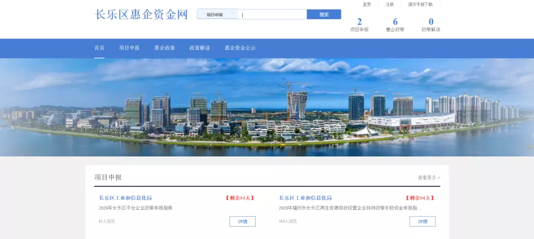 长乐惠企资金网开始上线运行