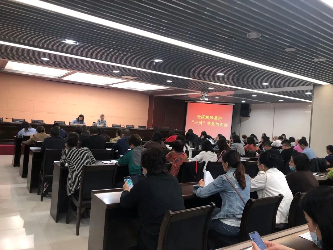 【移风易俗】我区举办移风易俗“三员”业务培训会