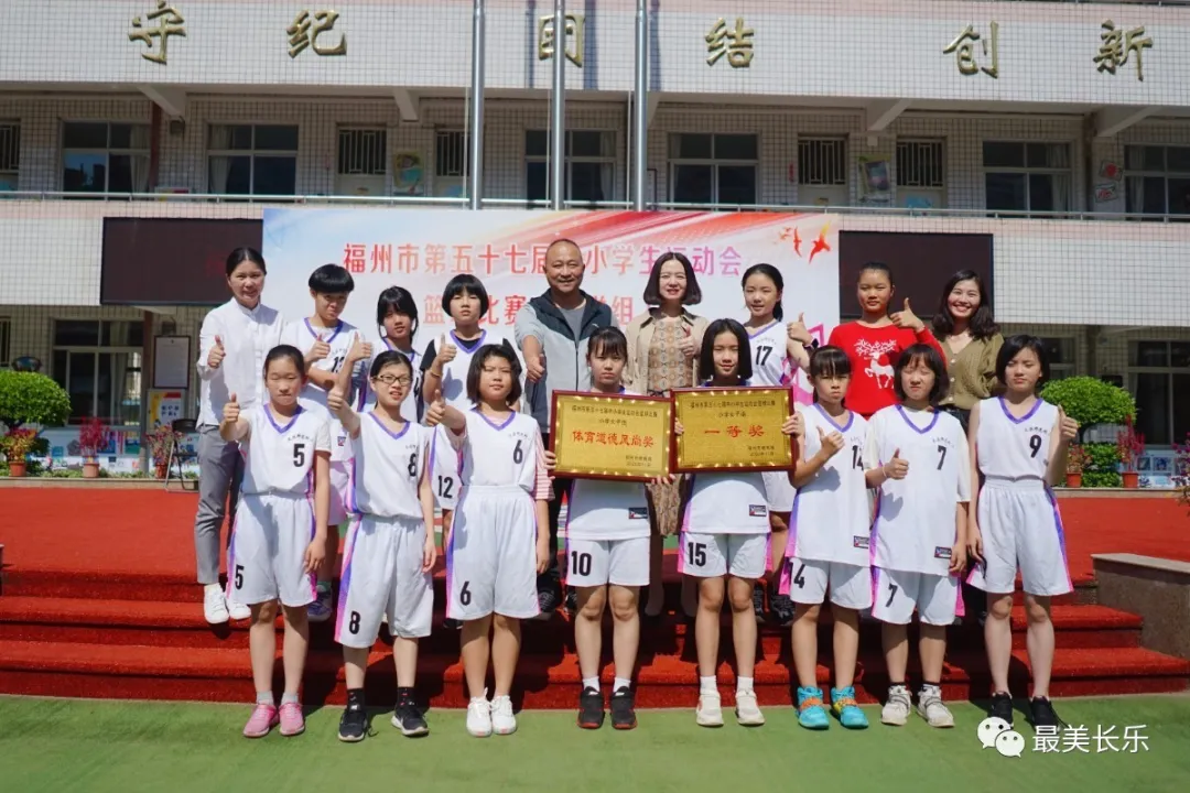 厉害了！长师附小女子篮球队在市中小学生运动会上夺冠