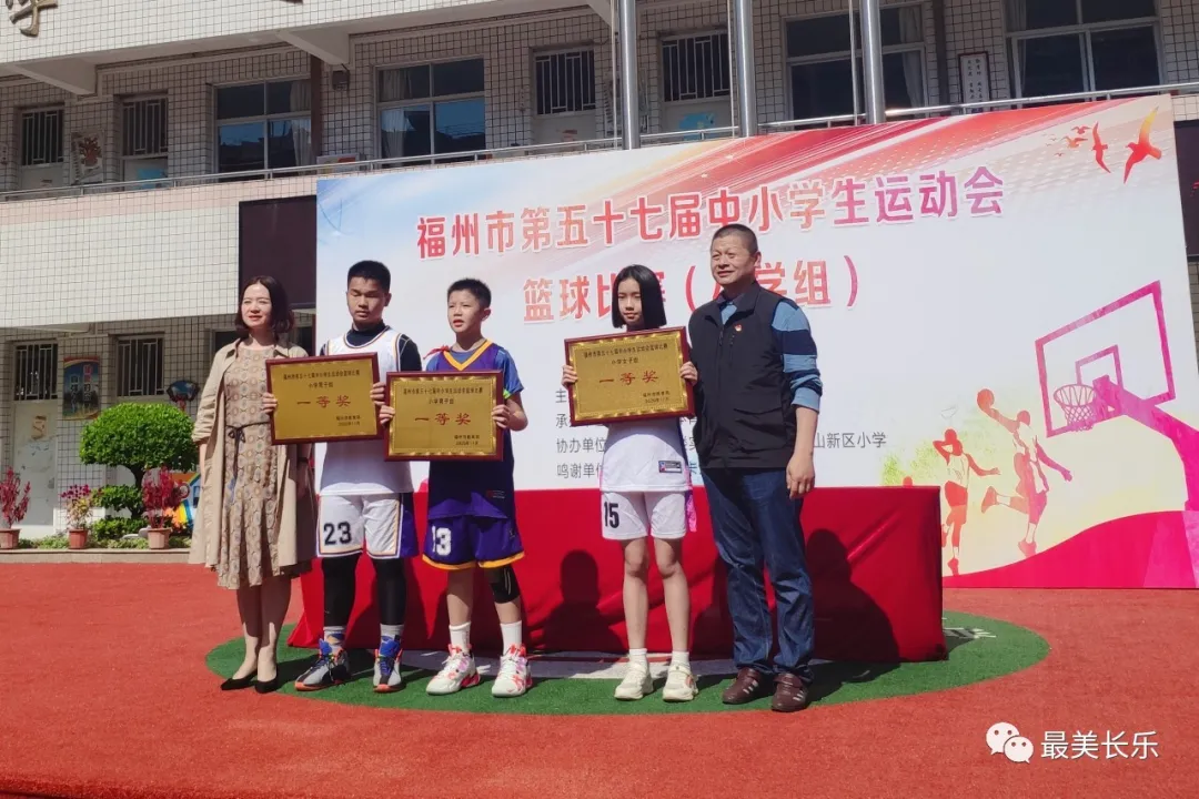 厉害了！长师附小女子篮球队在市中小学生运动会上夺冠
