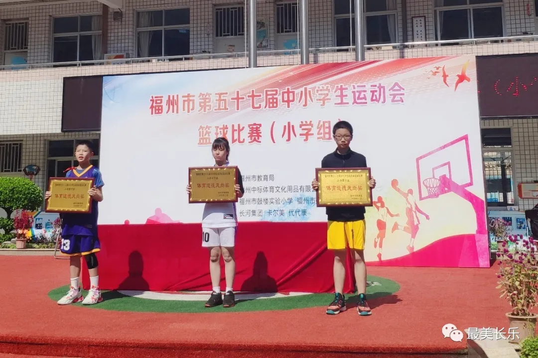 厉害了！长师附小女子篮球队在市中小学生运动会上夺冠