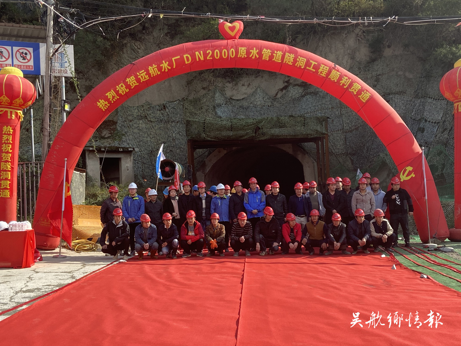远航水厂DN2000原水管道隧洞工程提前贯通