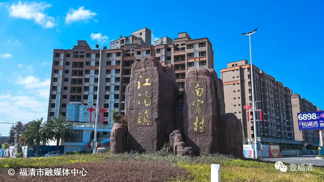 丫霸！长乐1村获评福州市乡村振兴高级版试点村，8村获评中级版