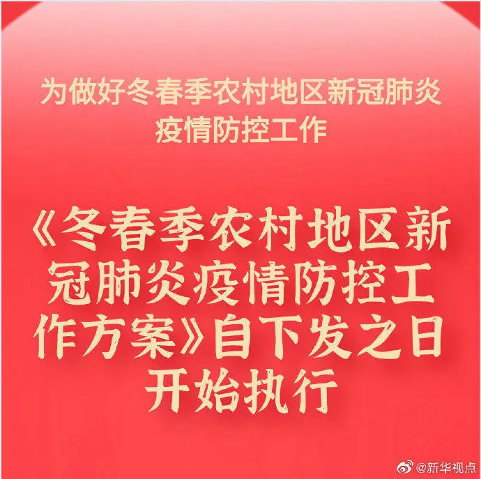 紧急通知！事关春节返乡！返回城市是否需要居家监测？官方最新回应！