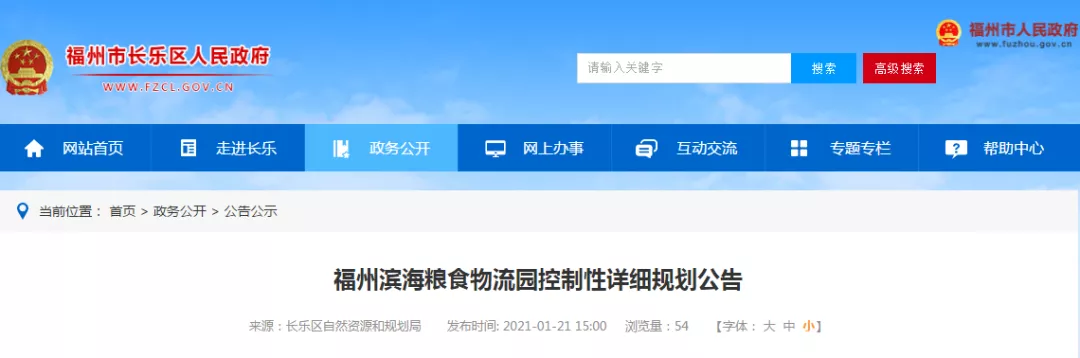 滨海新城将建粮食物流园