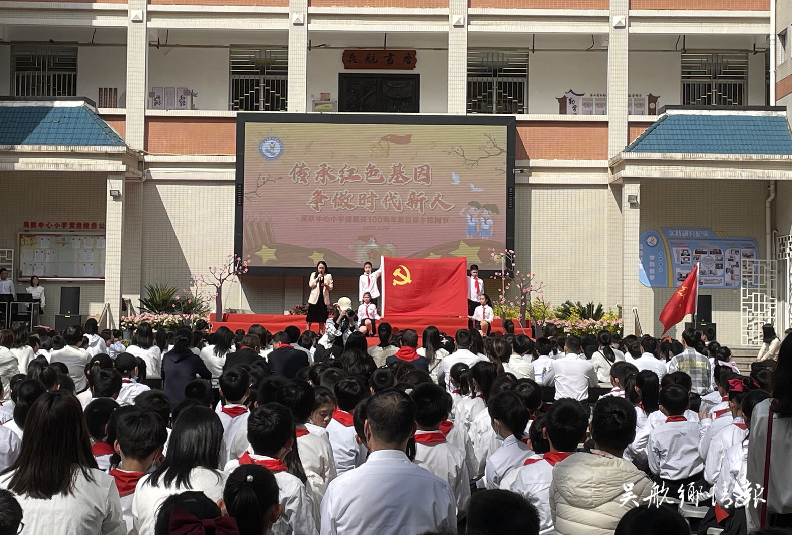 吴航中心小学举办庆祝建党100周年暨首届木棉节活动
