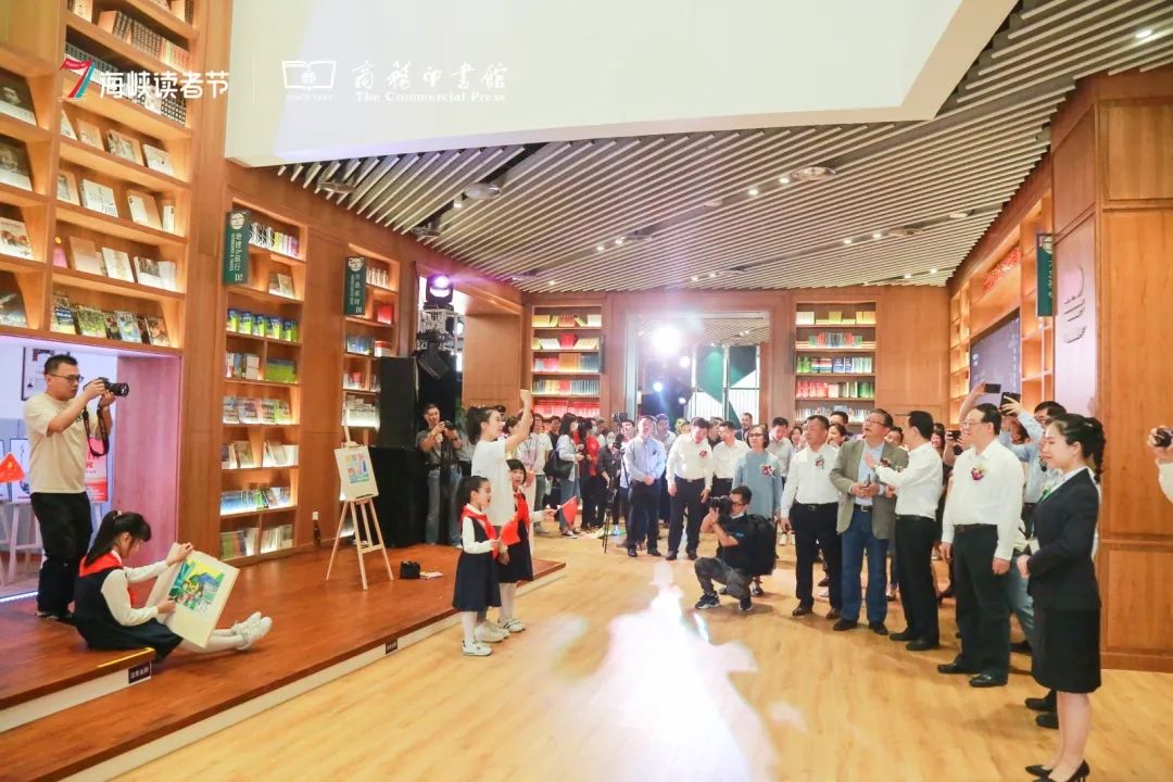 第七届海峡读者节开幕式暨商务印书馆福州分馆开馆仪式在滨海新城举行