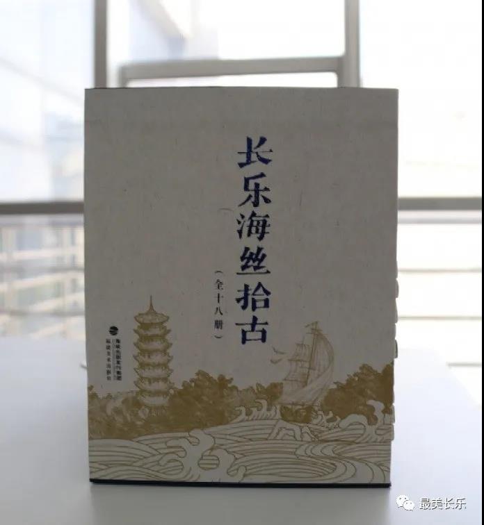 我区举办庆祝中国共产党成立100周年诗歌诵读会暨《长乐海丝拾古》系列丛书赠书仪式