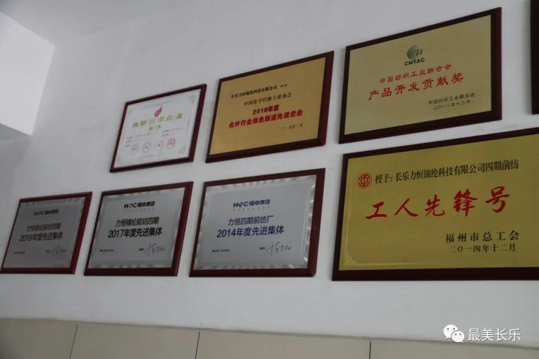 力恒锦纶：深耕产品研发 致力打造卓越品牌